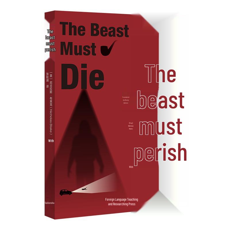 The Beast Must Die: A Nicholas Blake Mystery Novel