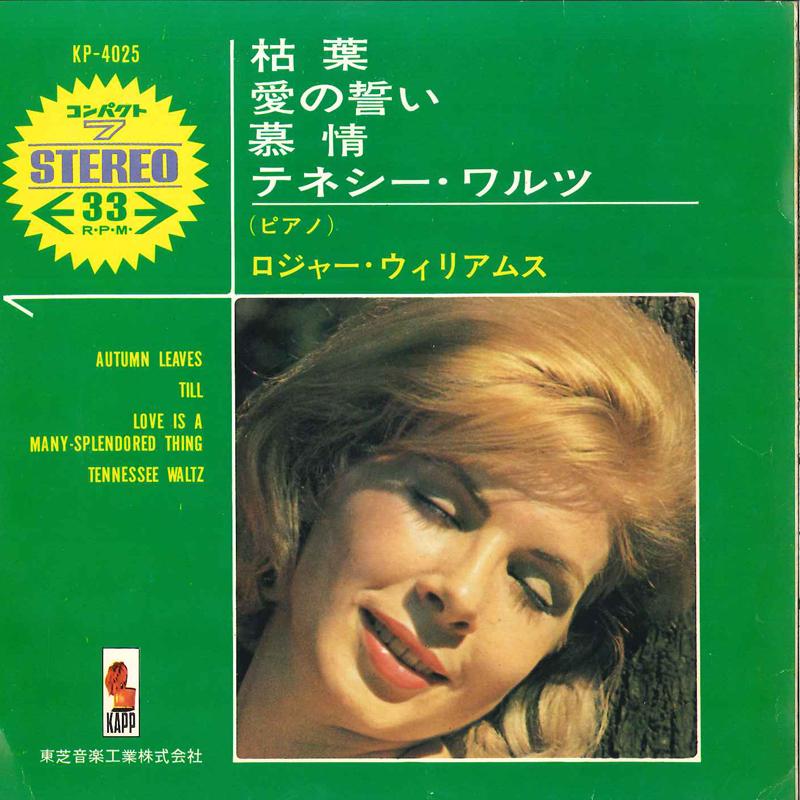 

7inch Record ROGER WILLIAMS & HIS ORCHESTRA - Autumn Leaves / Till / Love Is A Ma KP4025 KAPP 1964 Japan Jazz Used
