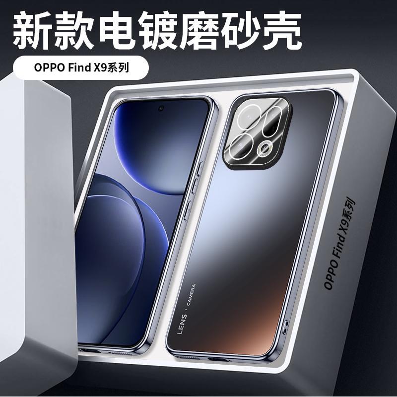 Applicable to OPPOFindX1 mobile phone case Pro new high-end micro-matte lens all-inclusive simple anti-drop case
