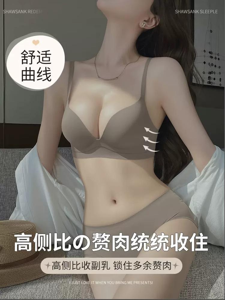 Traceless underwear, women's small breasts gather and show large adjustment type, double breasts, anti-sagging bra, underwear set, thin in summer