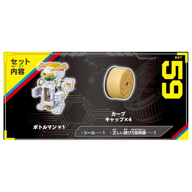 Takara Tomy (TAKARA) TOMY) Bottle Man BOT-59 Bottle Sphinx G