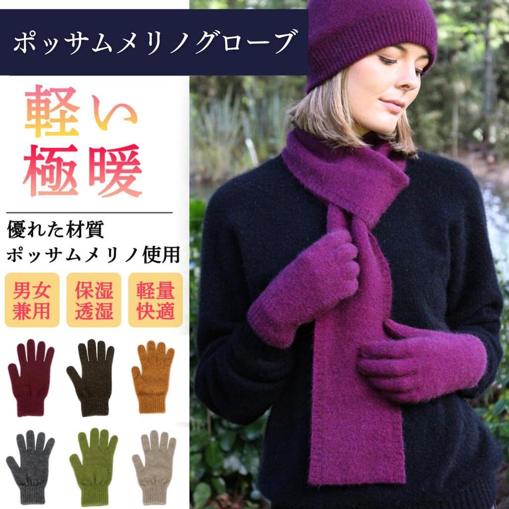 LOTHLORIAN Possum Merino Cold and Warm Wool Gloves for Outdoor and Gloves, Weather, Windproof, Thermal, Unisex, Cycling, Motorcycles, Activities,