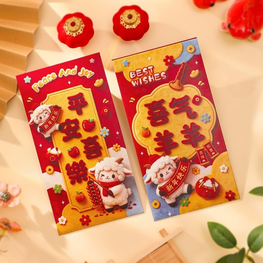 6pcs Cartoon Goat Year Money Envelope Blessing Words New Year Red Packet  Celebration Party