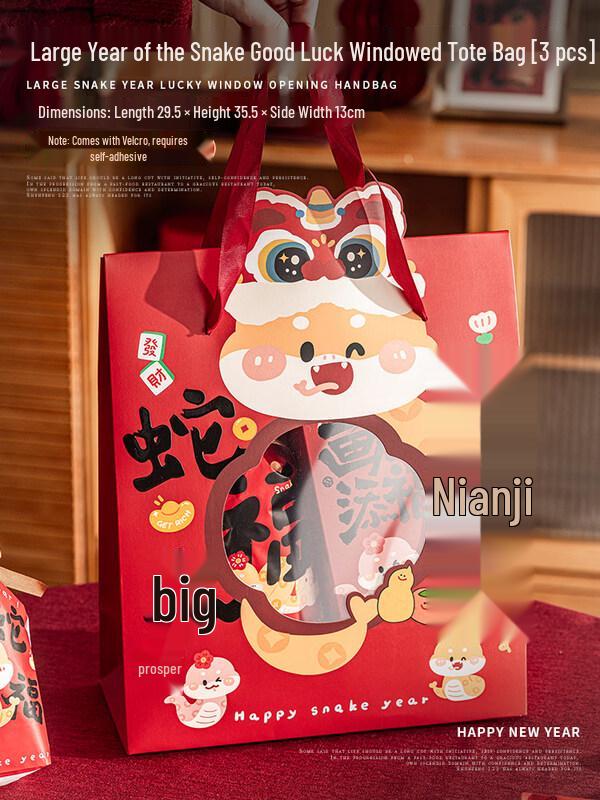 ZISIZ 2025 Year of the Snake Gift Packaging Bag