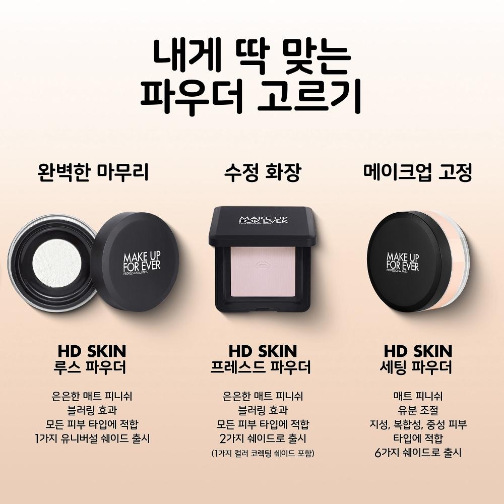Make Up For Ever Hd Skin Pressed Powder 0.1
