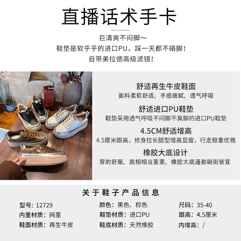 Retro little white shoes spring new platform casual fashion muffin shoes comfortable women's shoes sports board shoes single shoes