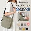 Natural Easy Shoulder Bag A5 Water-Repellent Square
