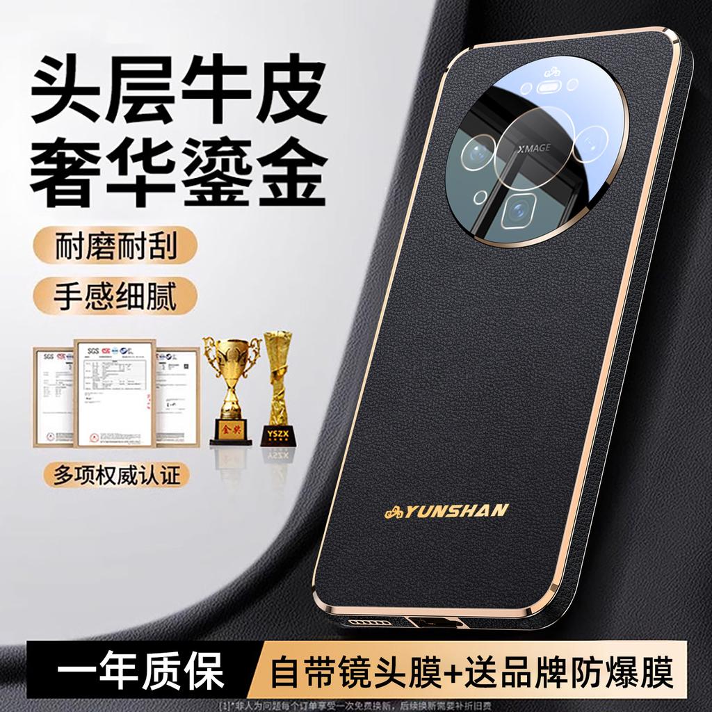 Suitable for Vivox111 Mobile Phone Case, New Leather X111Pro Protective Case Lens, All-inclusive Anti-drop Gilt.