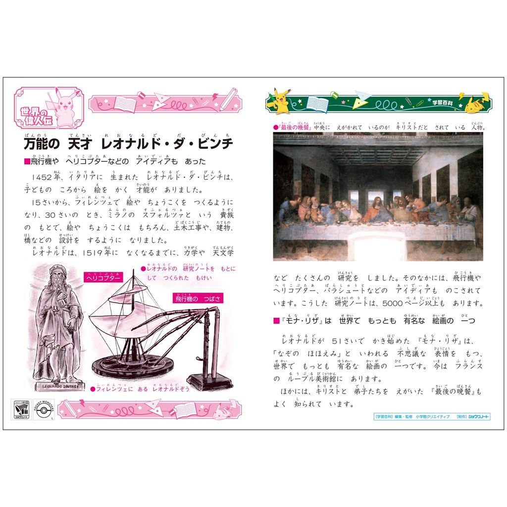 Showa Note Math 14 Pokémon Workbook, Squares, B5, 5-Pack, PL-2-1