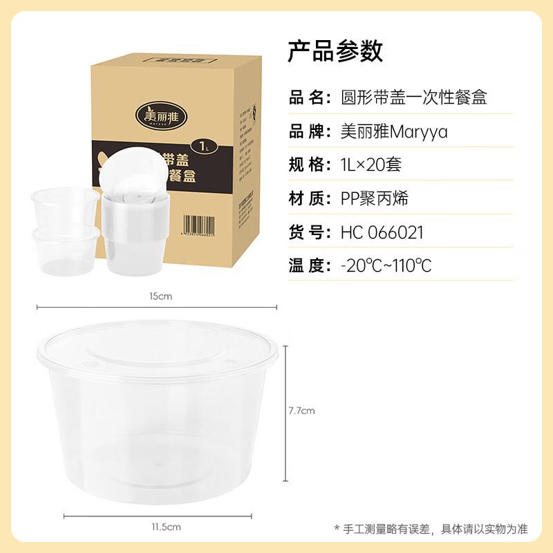 Meiliya Disposable Transparent Food Container with Lid