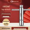 Tiangong Adjustable Ratchet Tap Wrench Set