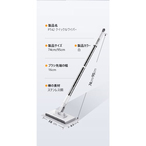 Floor wiper, automatic locking/detaching, powerful cleaning, two-stage pole, adjustable length (74cm/95cm), powerful dirt capture (95cm)