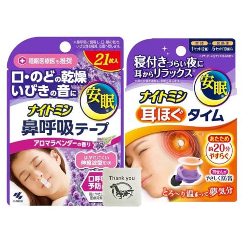 

Kobayashi Pharmaceutical Nightmin Nasal Breathing Tape, Aroma Lavender Scent, 21 Sheets + Nightmin Ear Loosening Time, 1 Pack (Various Types) + Bonus