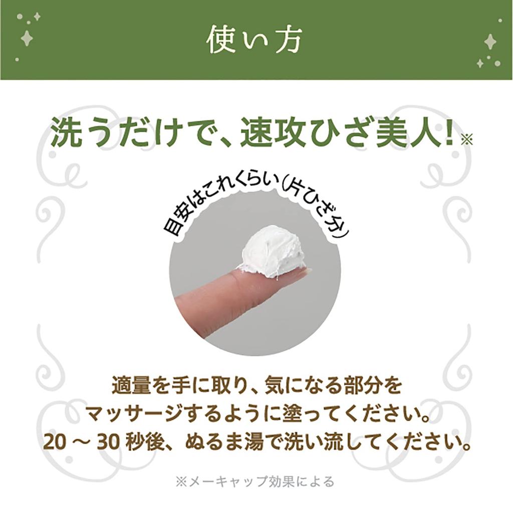 Liberta Himecoto White Knee Princess 50g for dark and dull skin on knees and elbows