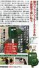 Pest Bird and Animal Pest Monkey Bear Crow Pest Repellent Crime Theft Pest Repellent "Frogman Repellent" Solar-Powered Control, Repellent, Repellent,