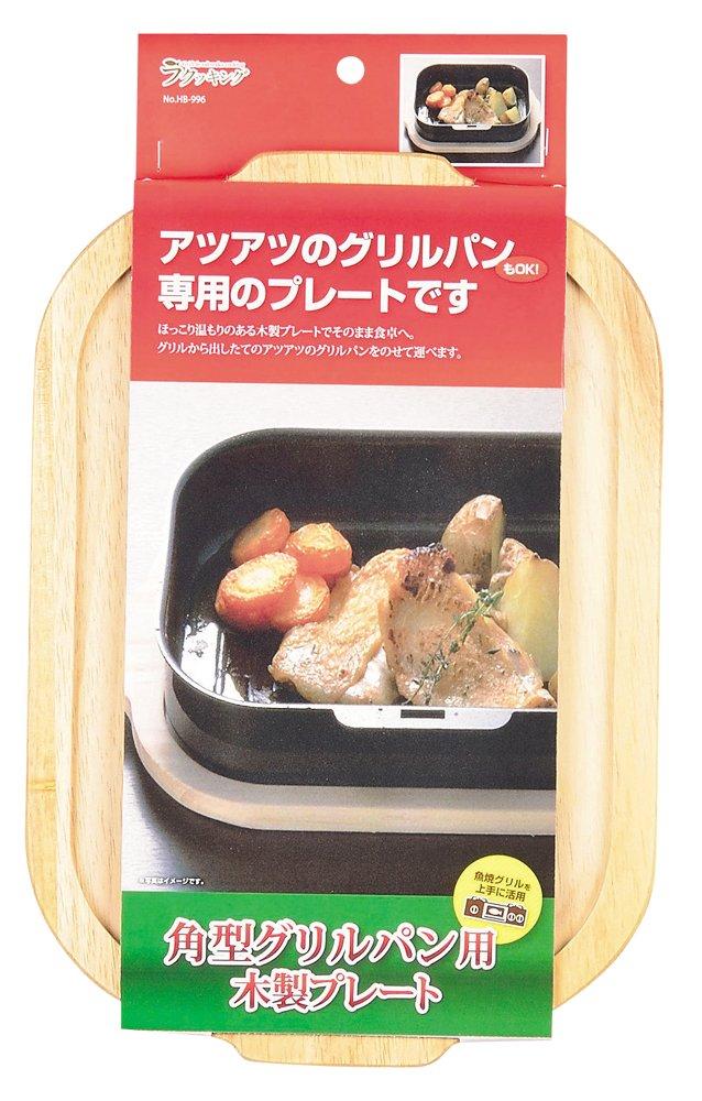 Pearl Metal Racking Square Wooden Plate for Grill Pan 25 X 17cm HB-997