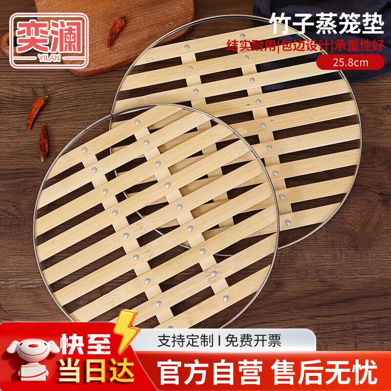 

Yilan Alloy Steamer Rack Kit
