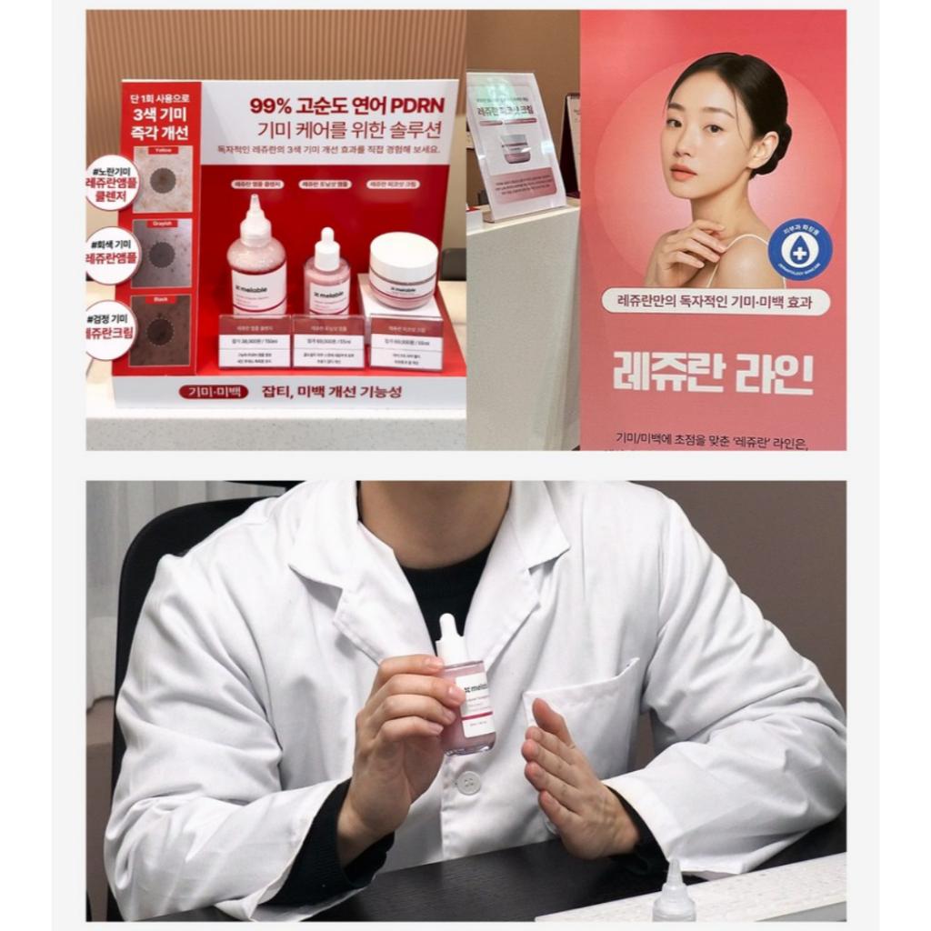 [melable] Lejuran Ruby RN Toning Shot Ampoule