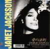7-Zoll-Single JANET JACKSON Pleasure Principle 7Y3044 AM 1987 Japan SoulFunk Gebraucht