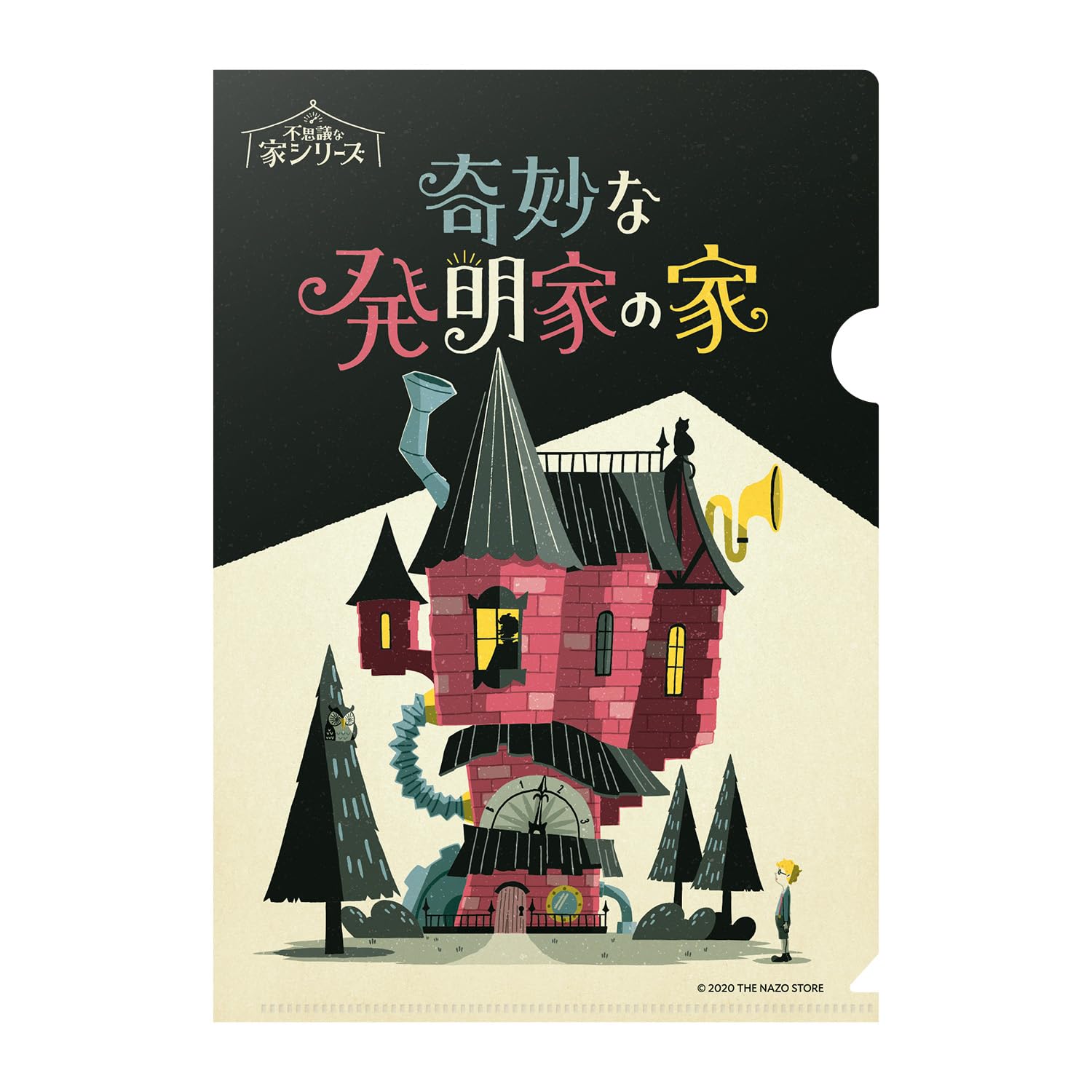 THE NAZO The Strange House Mystery Solving a mystery game using difficulty level playtime part of the Mysterious House STORE Inventor s - Kit,