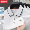Hengyuanxiang Men's Ice Silk Business Casual Polo Shirt