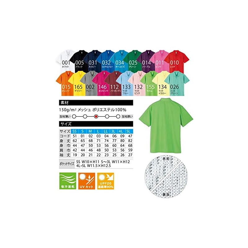 [Glimmer] UV Protection, Sweat-Wicking, Quick-Drying Dry Mesh Polo Shirt (with Pocket) Navy L