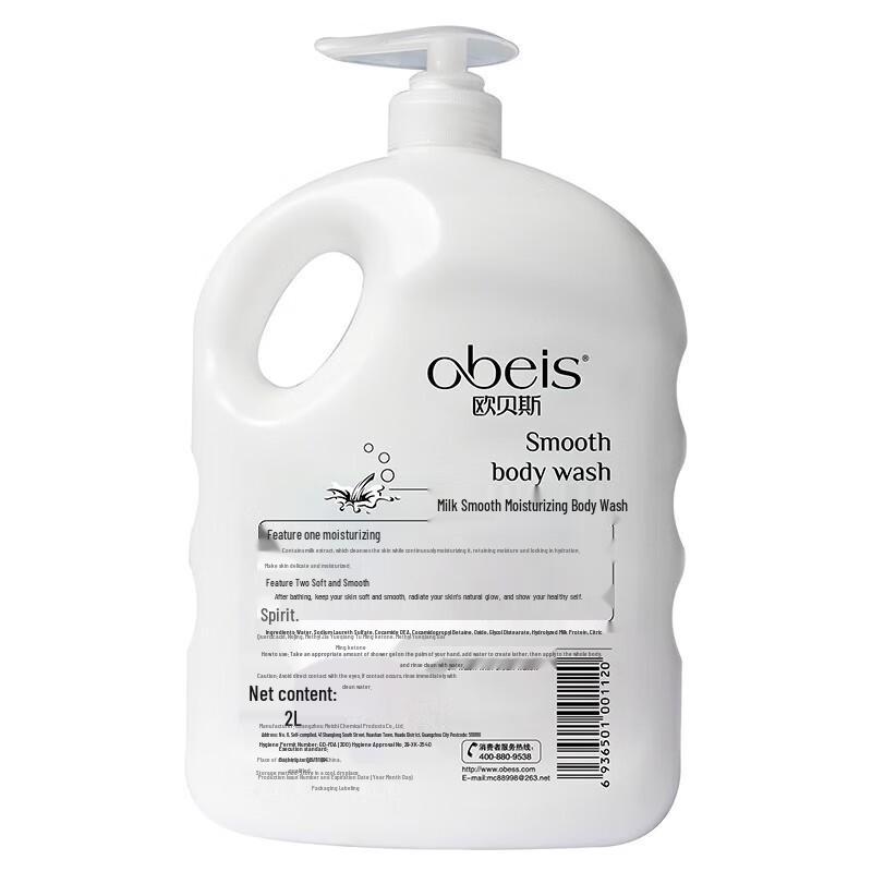 Obeis Milk Smooth Moisturizing Shower Gel 2L