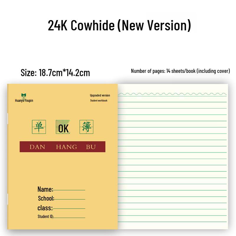 Free Shipping 24k Kraft Tianzige Pinyin Workbook for 1st-2nd Grade Elementary School - New Words Single Line