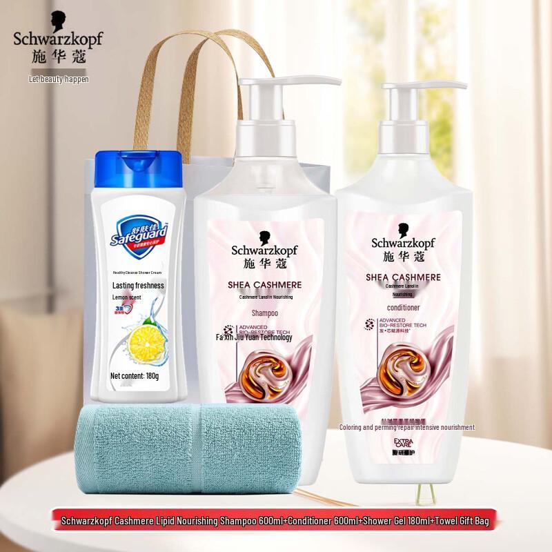 

Schwarzkopf Cashmere Nutrition Hair & Body Care Set