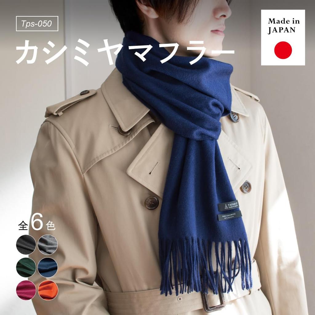 TAVARAT Cashmere Made In from Blanket Town Cashmere Men's Scarf, 100% Cashmere, Japan, Brushed, (Gray)