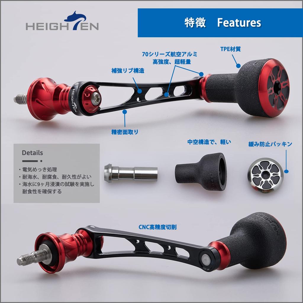 HEIGHTEN 56mm Reel Handle with 24mm TPE Knob for Shimano and Daiwa Spinning TPE Series Reels, (Black & Red) (475)