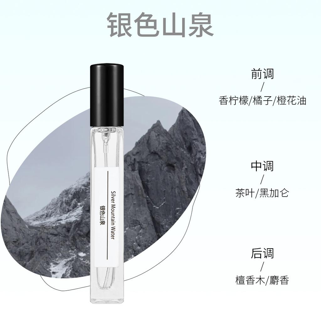 Perfume sample 10ml men's and women's lasting fragrance stall Kuaishou live broadcast