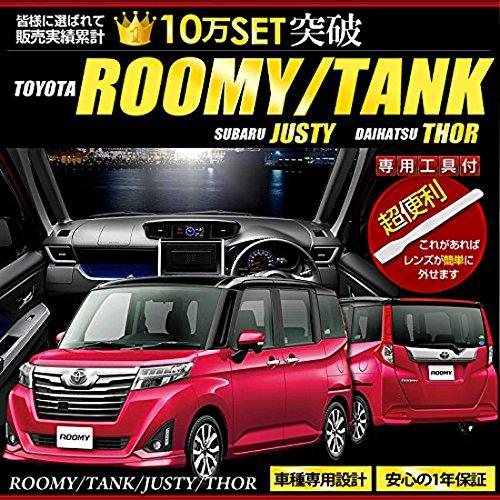 YOURS Toyota Roomy Tank Subaru Justy Daihatsu Tall 5-teiliges Set weiß (mit Dimmereinstellung) M900AM910A speziell entwickeltes LED-Raumlampenset (in