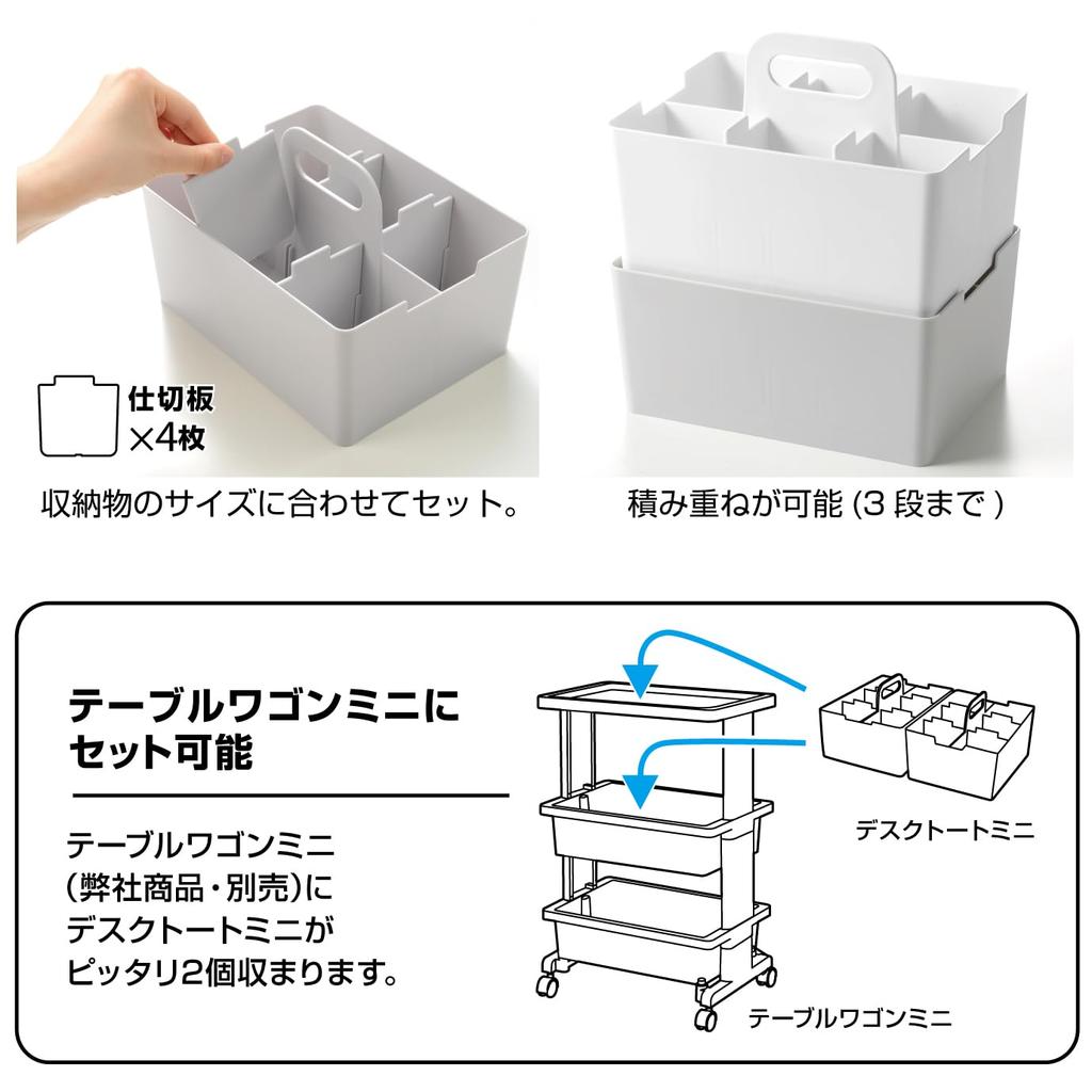 JEJ Astage Storage Box, Desk Tote, Mini Desk Organizer, Light Gray, Stackable, Made in Japan, 21.5cm Wide x 16.3cm Deep x 14.5cm High