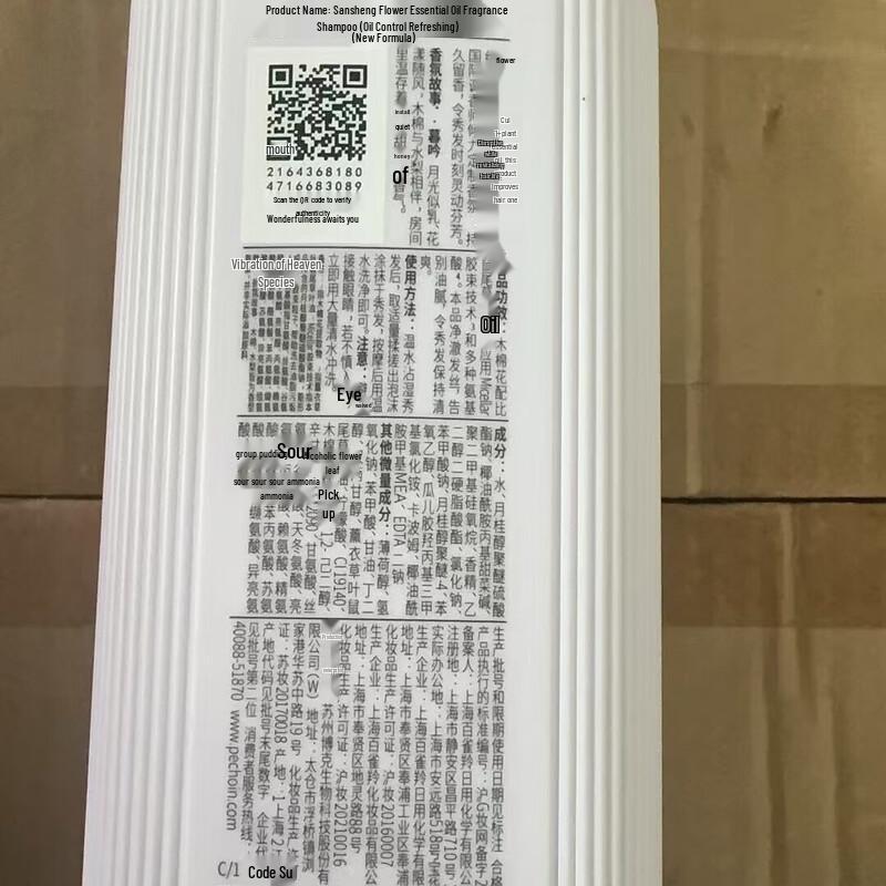 Sansheng Flower Oil Control Shampoo