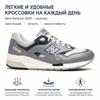 New Balance 1600 Grey Unisex Sneakers White CM1600G