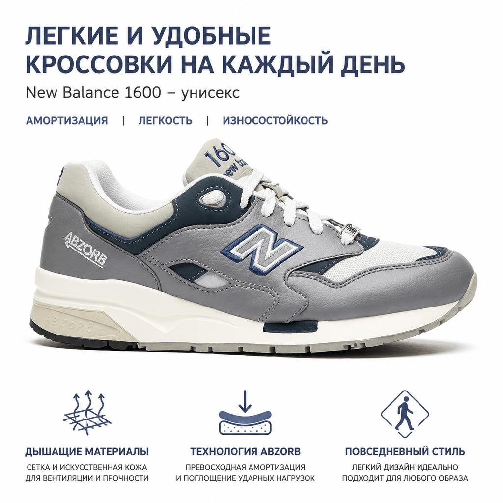 New Balance 1600 Grey Unisex Sneakers White CM1600G