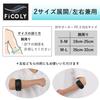 FiCOLY Elbow Support, Dial Type, Elbow Band, Elbow Support, Band for Strength Training, Tennis, Golf, FE-3 (S-M)