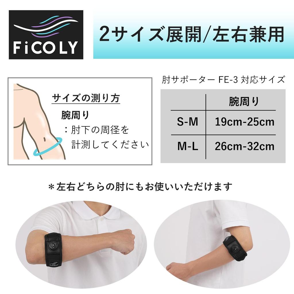 FiCOLY Elbow Support, Dial Type, Elbow Band, Elbow Support, Band for Strength Training, Tennis, Golf, FE-3 (S-M)