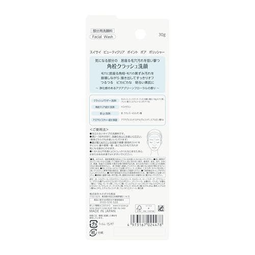 Suisai Beauty Clear Point Pore Polisher - Pore Care & Blackhead Remover Face Wash Treatment