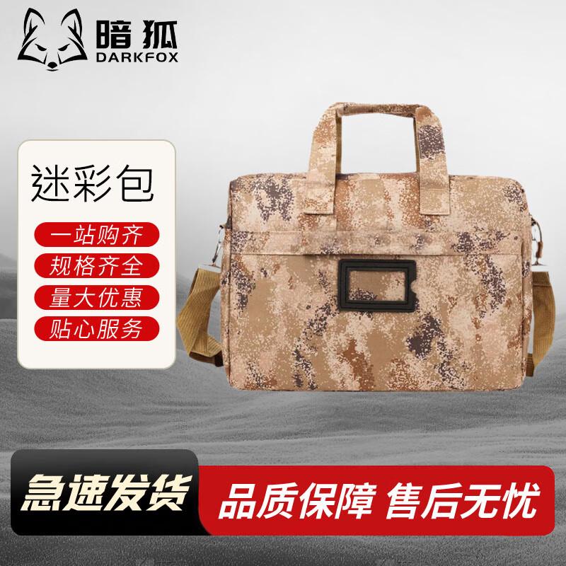 Dark Fox Camouflage Tactical Backpack