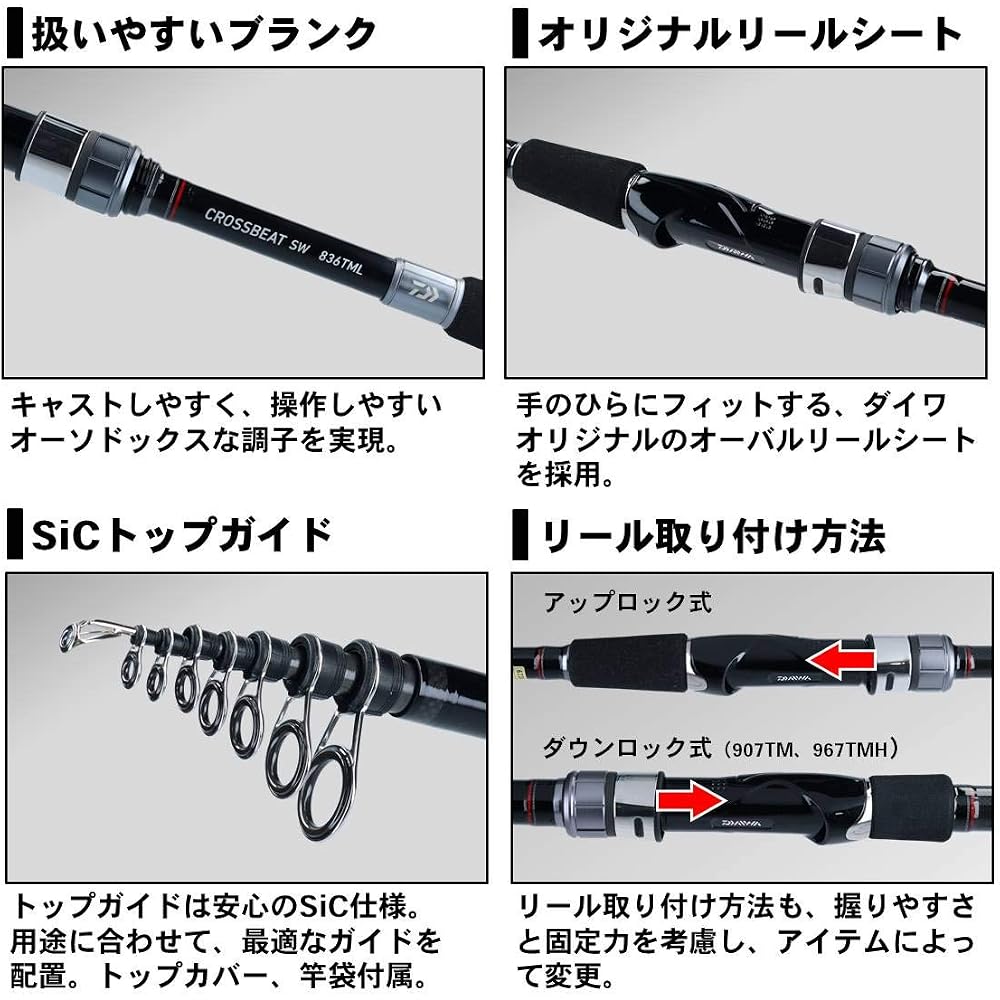 Daiwa Crossbeat SW 666TUL Telescopic Fishing Rod Lightweight Durable Design