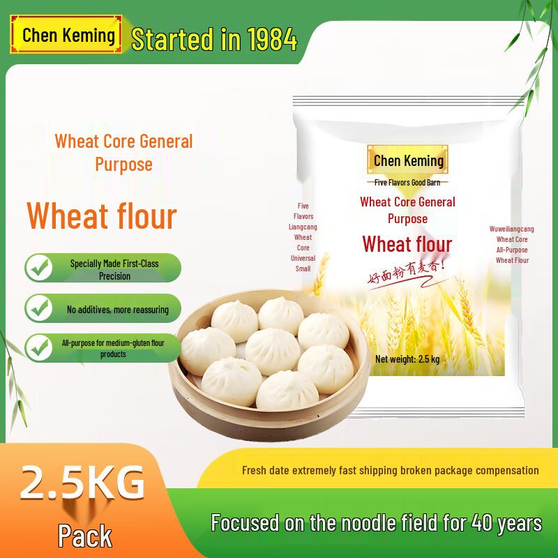 Chen Keming All-Purpose Wheat Core Flour