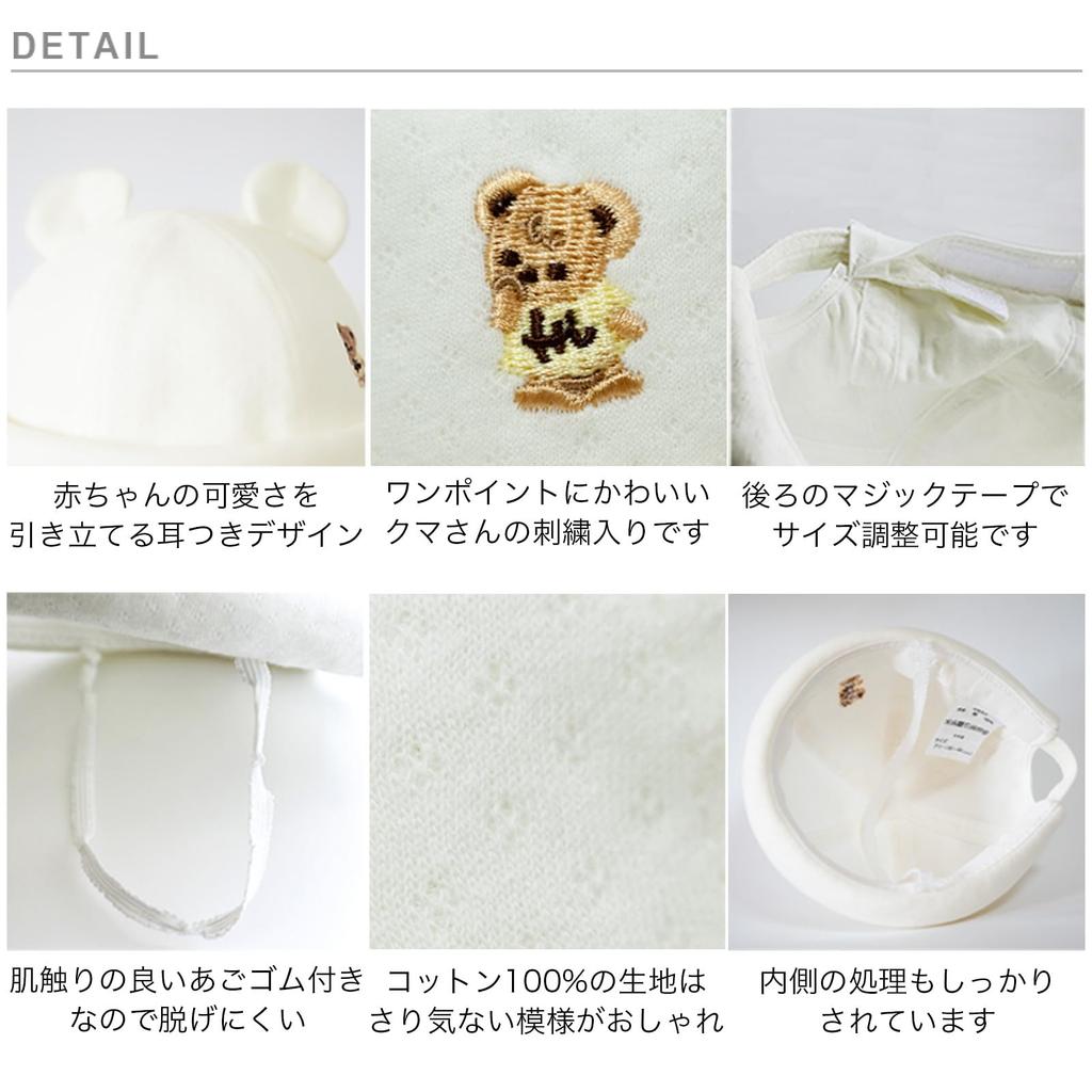 Happy Baby Made in Baby Shower Sizes 6 Months Beans! Hat, Japan, Newborn, 100% Cotton, Gift, 40-44cm,