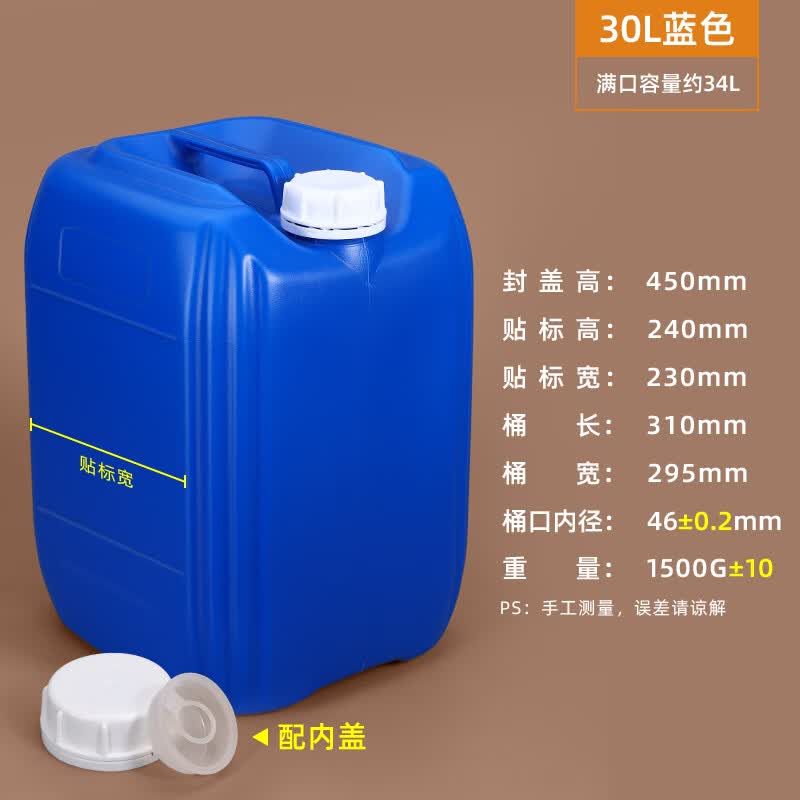 Yuxiang 30L Thickened Stackable Storage Bucket 30L