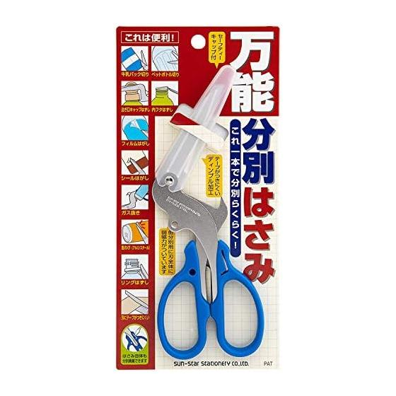 Sunstar Stationery Scissors All-Purpose Sorting Scissors S3716317