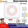 Portable Wireless Mini Photo and Label Printer - Mobile Phone Compatible