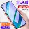 Applicable To Honor Play1tpro Full Screen Tempered Film 1t/1 Eye Protection 1x Anti-blue Light 1/1tpro Anti-privacy Film X11i
