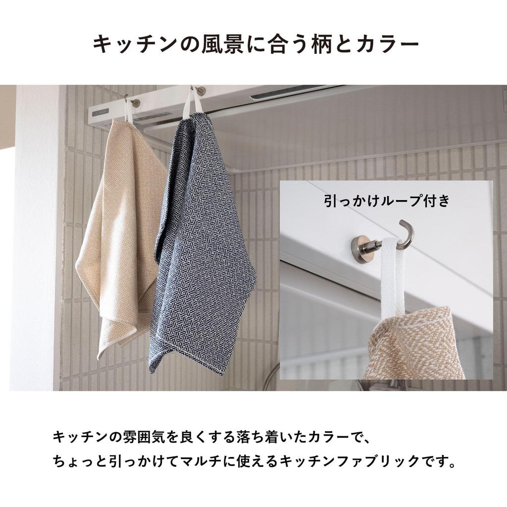 Transparente Abtropfmatte für Geschirr, Geschirrtuch, Magokoro Geschirrtuch, Set aus 2 Stück, Hergestellt in Japan, Ca.. 33cm x 55cm, Schnelltrocknend (beige)