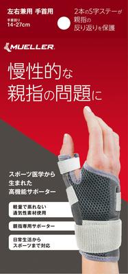 Αθλητική ασφάλεια – Προστατευτικά καρπού